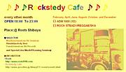Rocksteady Cafe ♪♪