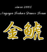 Nagoya Techno Dance team 金鯱