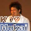 KOZI Mukaiの魅力