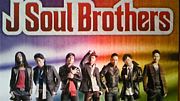 J soul brothers ߥ˥ƥ