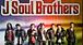 J soul brothers ߥ˥ƥ