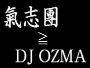 ԥ  DJ OZMA