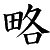 ά