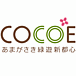 COCOE (尼崎 ココエ)