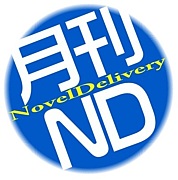 月刊Novel-Delivery