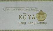 Hong Kong Dining 