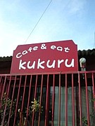 cafe&eat kukuru