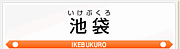 東武東上線 事故・停止・遅延等