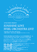 Sunshine Love Steel Orchestra