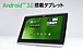 acer ICONIA TAB A500