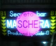 segreto bar MASCHERA(跡地）