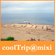 coolTrip