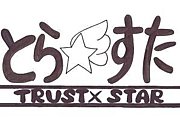 Ȥ  TRUST  STAR 