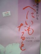 �٤ˤ��⤿���