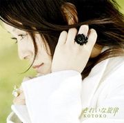 KOTOKOХȥ顼ޤ졪