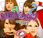 ＯＳＰの会