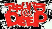 ラブVアキハバラ＠DEEP