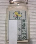 Mixi 何年卒 横浜市立東汲沢小学校 Mixiコミュニティ