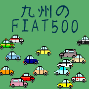 九州のFIAT500乗り大集合！
