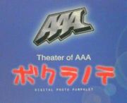 Theater of AAA-ܥΥ-
