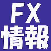 FX　〜情報共有〜