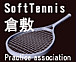 倉敷ソフトテニス！ in岡山