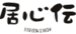 ￴