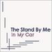 the stand by me/in my car 7"