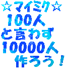 ώЎ100ͤȸ鷺10000͡