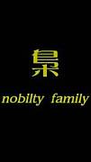 梟  nobilty family