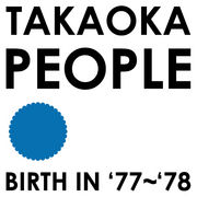高岡人　Birth in '77〜'78