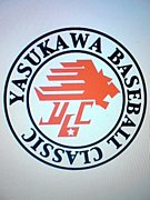 YASUKAWAベースボールクラシック