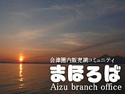ޤۤ Aizu branch office