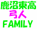 ☆弓人FAMILY☆ver.1.2