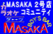 BOY'S BAR MASAKA