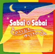 SabaiSabai