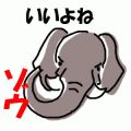 elephant-mix