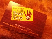 ʡ Bear Paw Girls!!