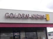 GOLDEN KIRIN 〜麒麟軒〜