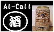Al-Call