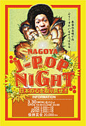 NAGOYA J-POP NIGHT