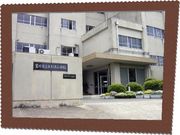 豊川市立牛久保小学校