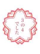 ���Σ� 嫥��饹
