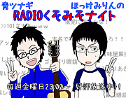 RADIOߤʥ