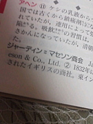 ジャーディン＝マセソン商会