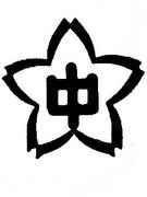 蓮田市立蓮田中学校