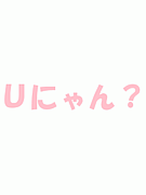 Uˤäïͤ󡪡