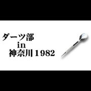 ��������in������1982�ʲ�