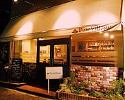 〜cafe bar〜 Pine Village