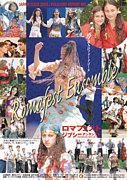 ROMAFEST・ジプシーに惚れた♪